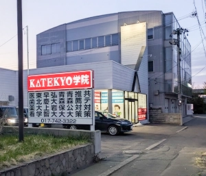KATEKYO青森,