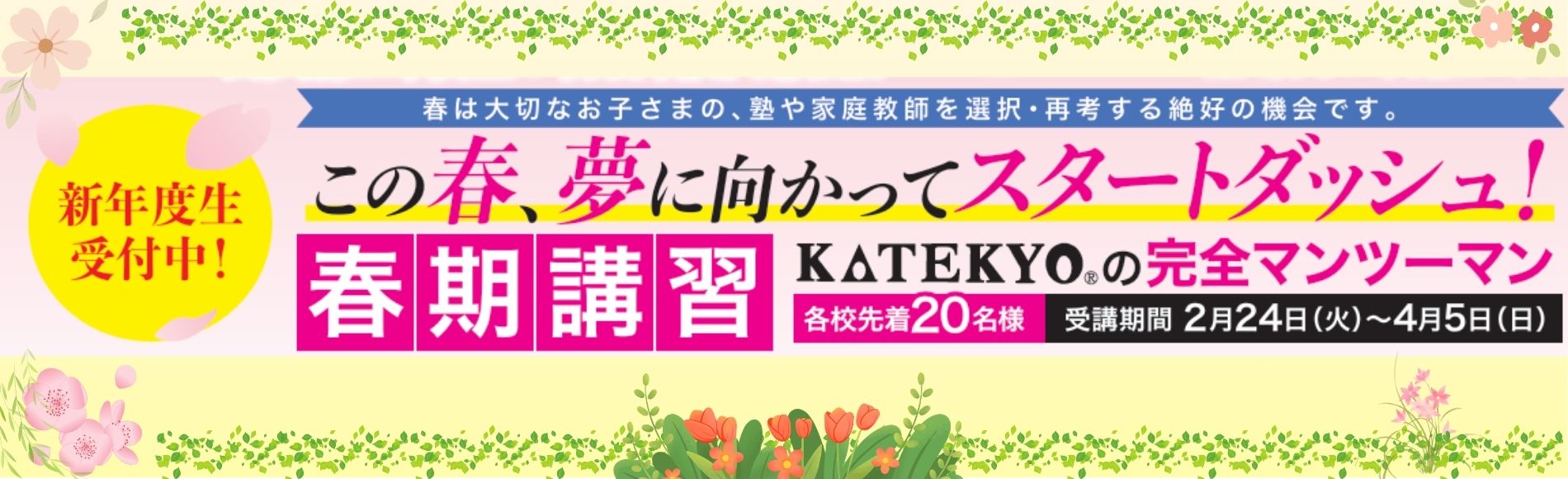 KATEKYO青森,去年の私とはちょっと違う