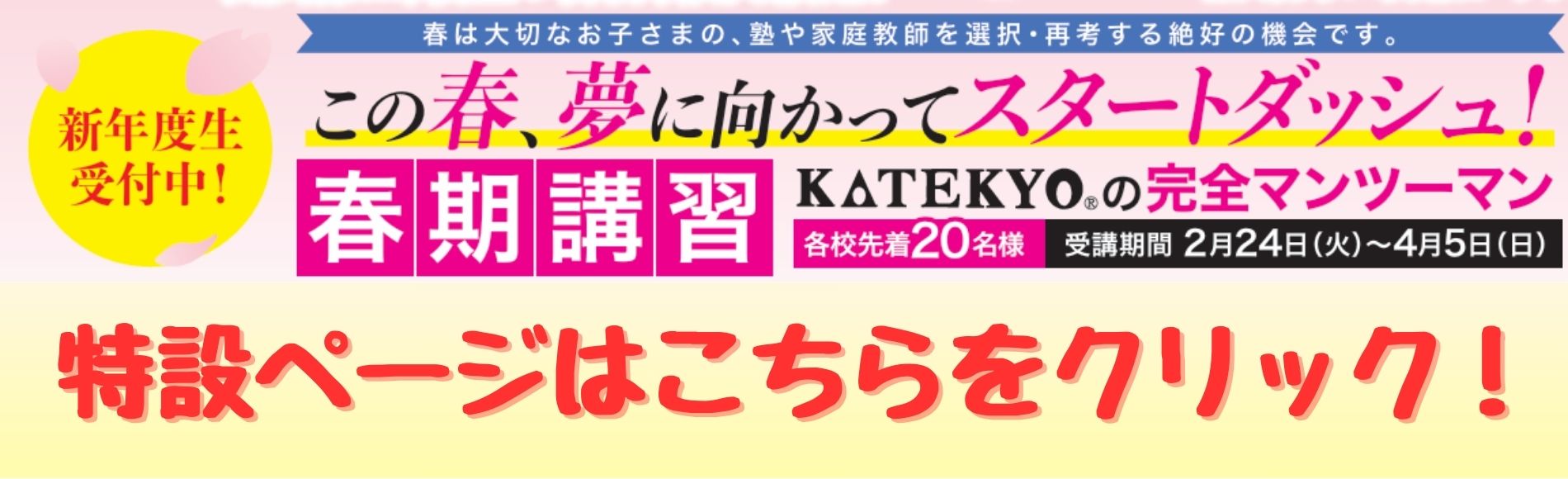 KATEKYO青森,去年の私とはちょっと違う