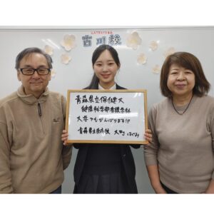 青森県立保健大 合格者の写真