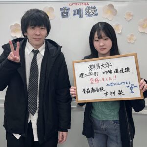 群馬大学理工学部合格中村栞さんと中山先生