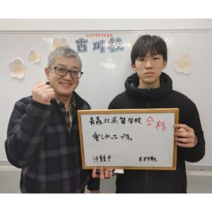 2026青森北高校合格木村君と三上先生