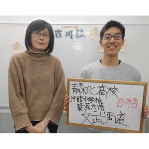 2026青森北高校合格蓑原君と本田先生