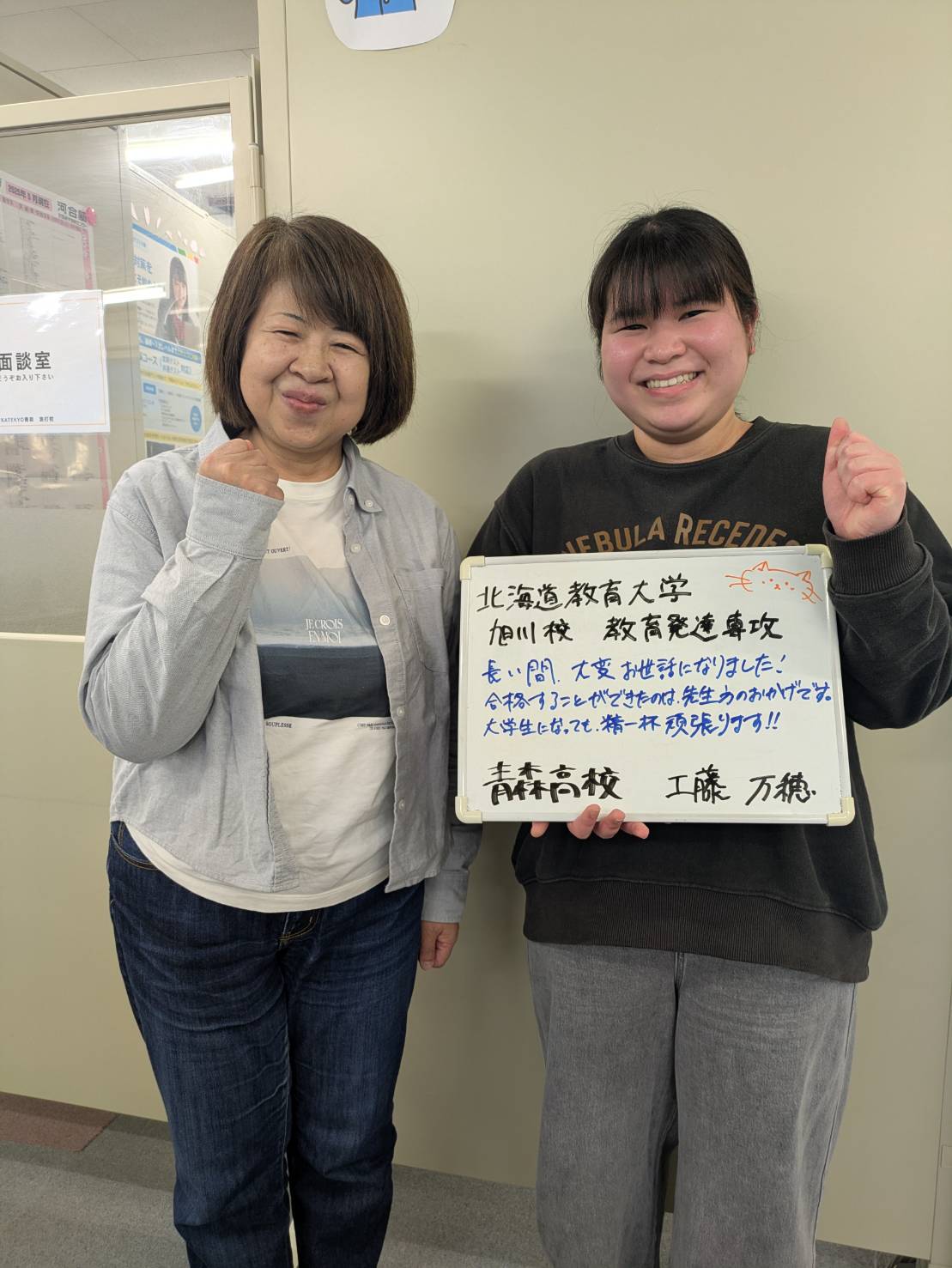大学受験生と蝦名教師