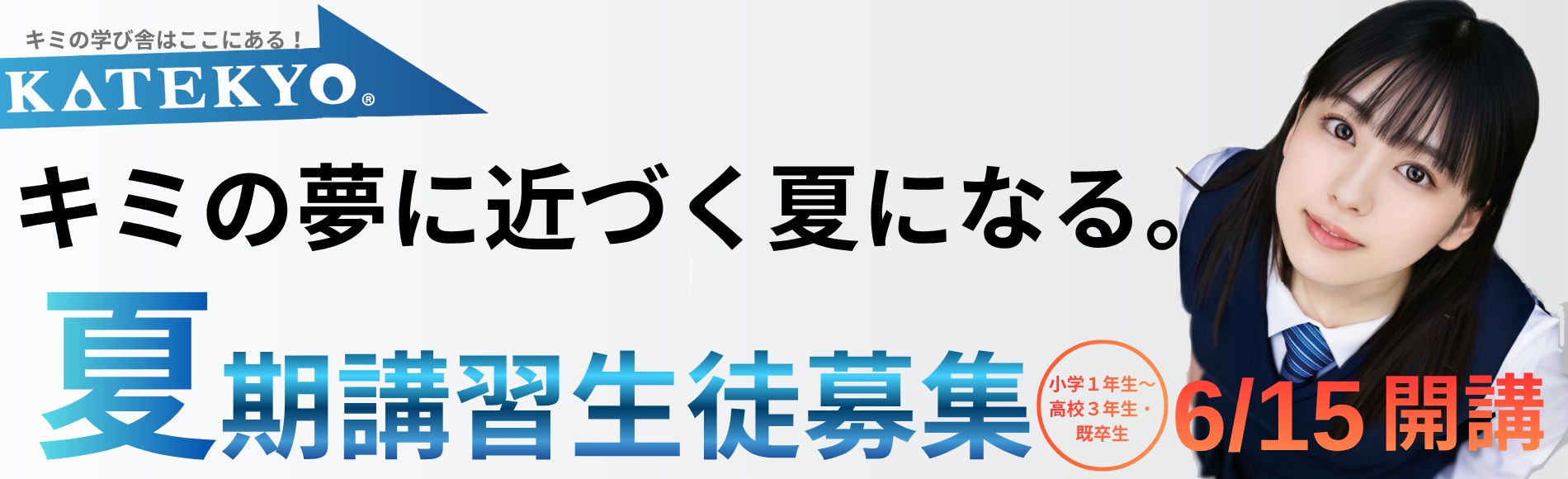 KATEKYO青森,去年の私とはちょっと違う