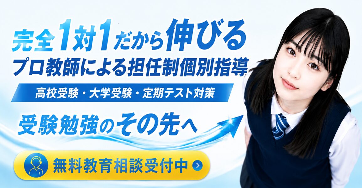 夏期講習受付中